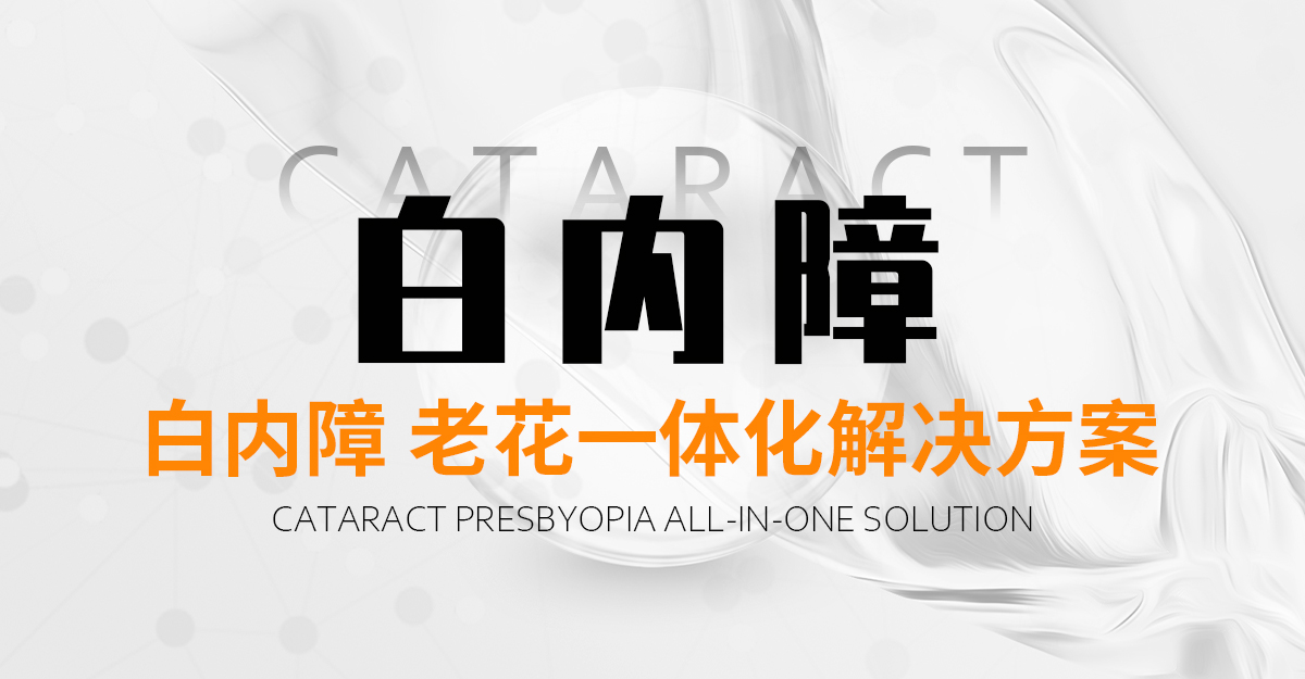 白內障(1).jpg